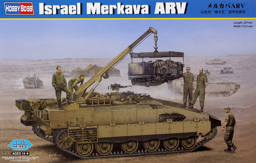 Israel Merkava ARV