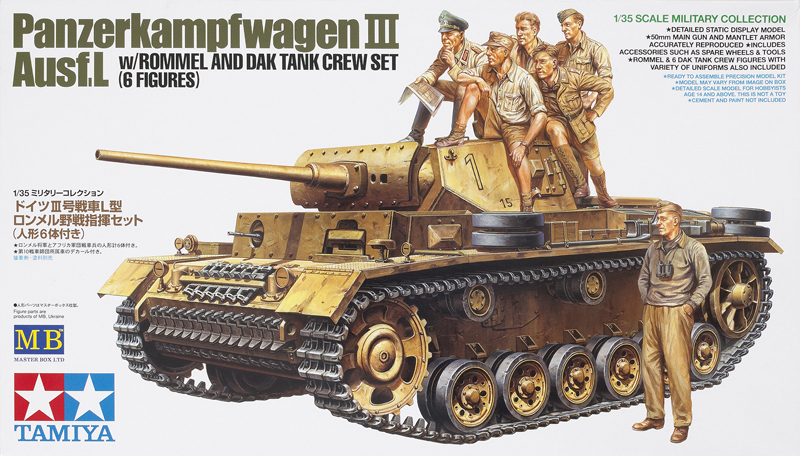 Panzerkampfwagen III with Rommel and DAK tank crew set