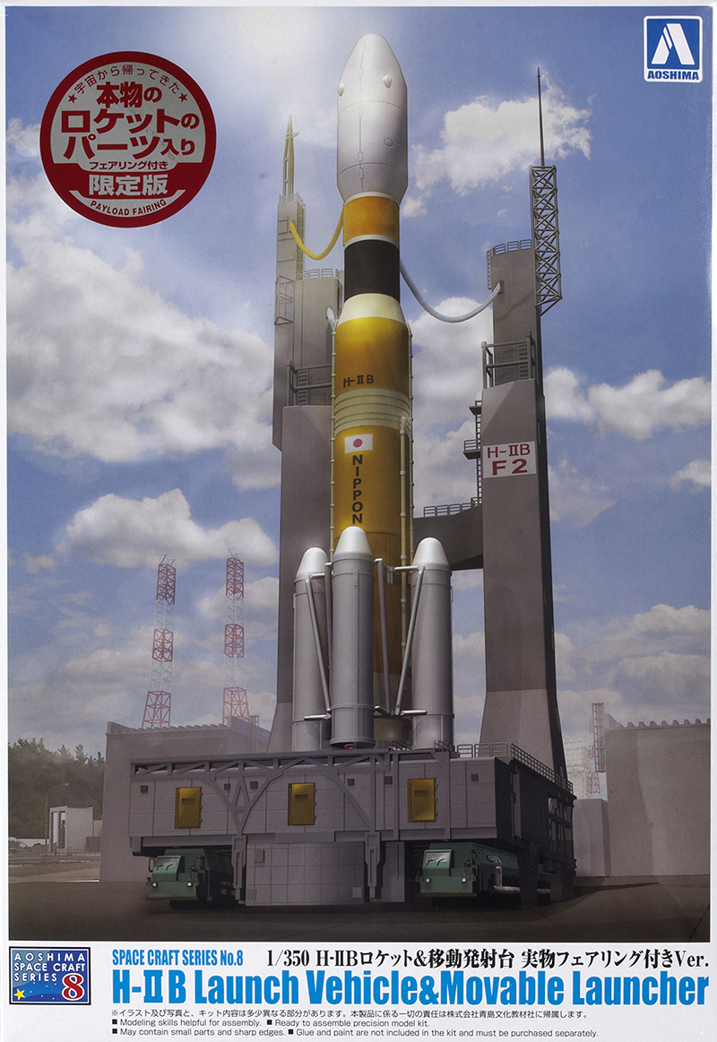 H-IIB launch vehicle and movable launcher