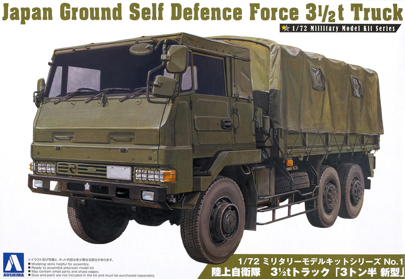 Japan ground self-defense force type 73 truck