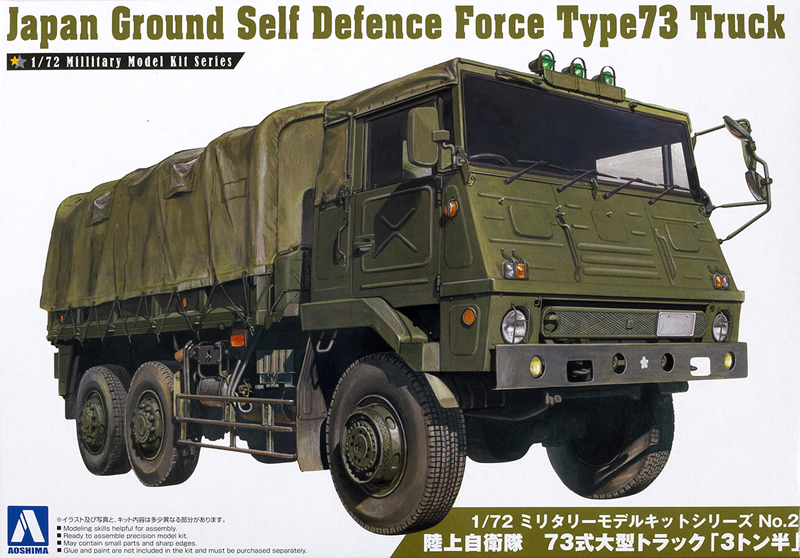 Japan ground self-defense force type 3 1/2t truck