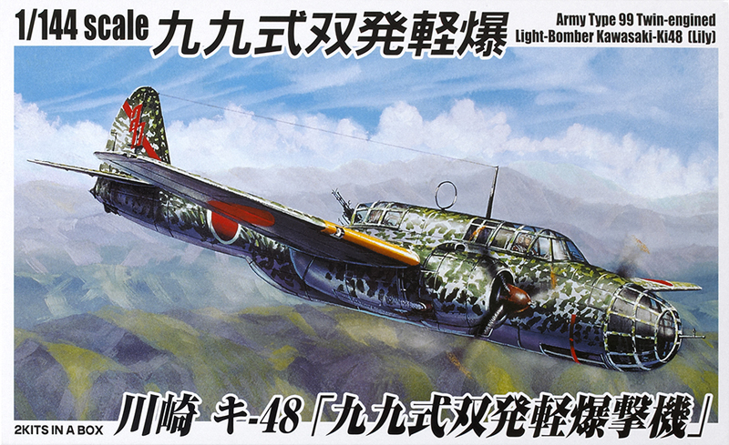 Army type 99 twin-engined light bomber Kawasaki Ki48 (Lily)