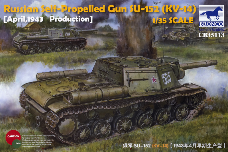 Russian self-propelled gun SU-152 (KV-14)
