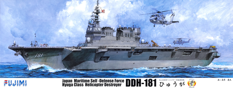 Japan Martime self-defense force Hyuga class helicopter destroyer DDH-181