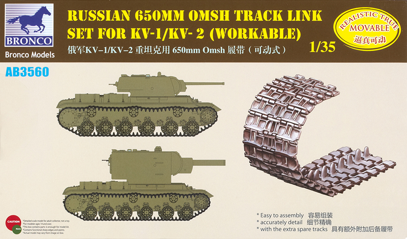 Russian 650mm OMSH track link set for KV-1/KV-2 (workable)