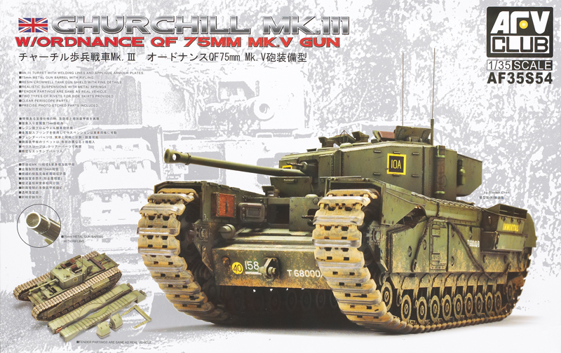 Churchill Mk.III with Ordnance QF 75mm MK.V gun