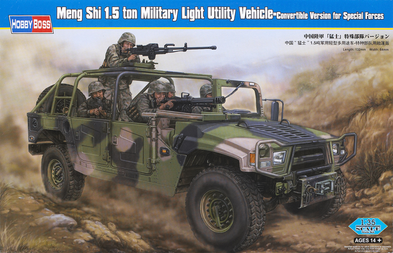 Meng SHi 1.5 ton military light utility vehicle