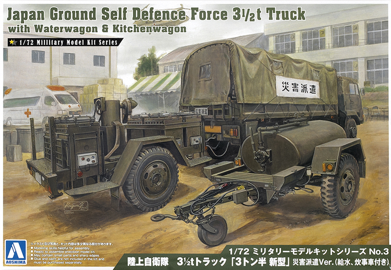 Japan ground self defense force 3.5t truck with waterwagon and kitchenwagon