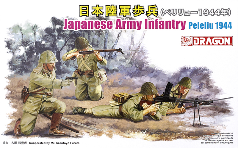Japanese army infantry Peleliu 1944