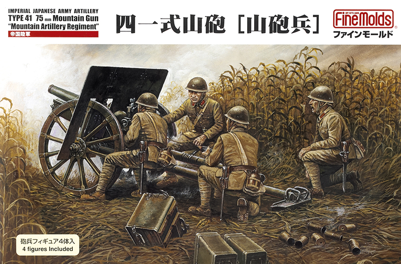 Imperial Japanese Army artillery Type 41 75mm mountain gun (Mountain Artillery Regiment)