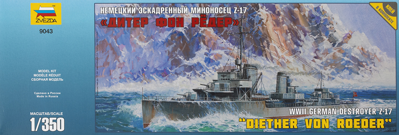 Diether von Roeder WWII German destroyer Z-17