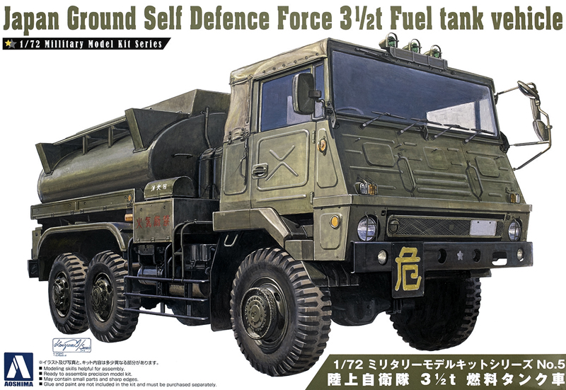 Japan ground self-defense force 31/2 fuel tank vehicle
