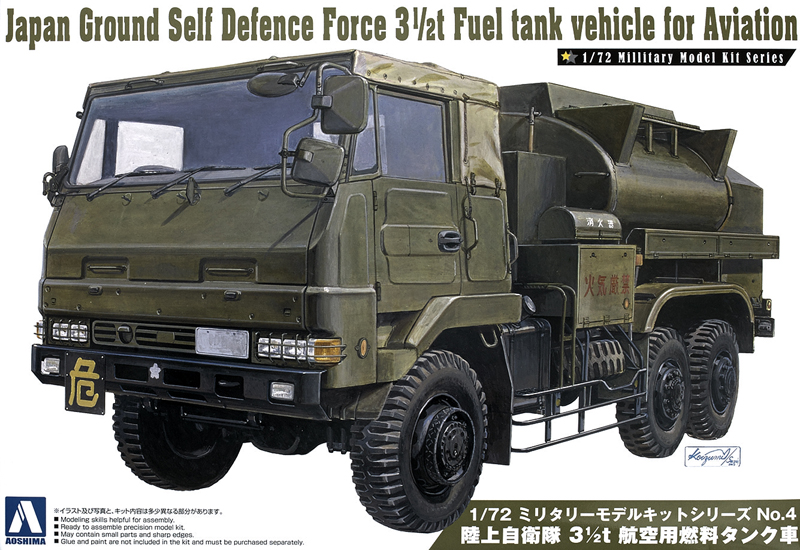 Japan ground self defense force 31/2 fuel tank vehicle for aviation