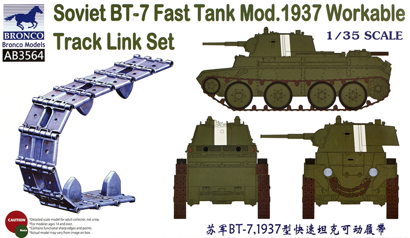 Soviet BT-7 fast tank mod. 1937 workable track link set