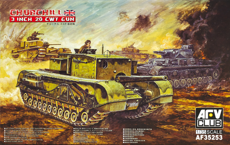 Churchill 3 inch 20 CWT gun