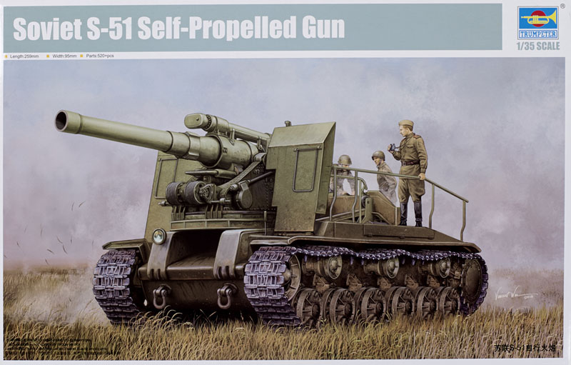 Soviet S-51 self-propelled gun