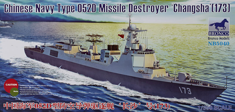Chinese Navy Type 052D missile destroyer “Changsha (173)”