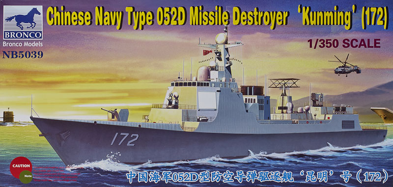 Chinese Navy Type 052D missile destroyer “Kunming (172)”