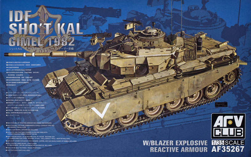 IDF Sho’t Kal Gimel 1982