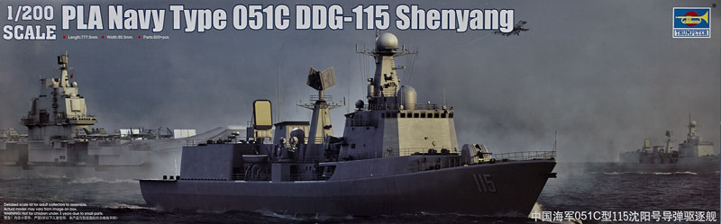 PLA Navy Type 051C DDG-115 Shenyang