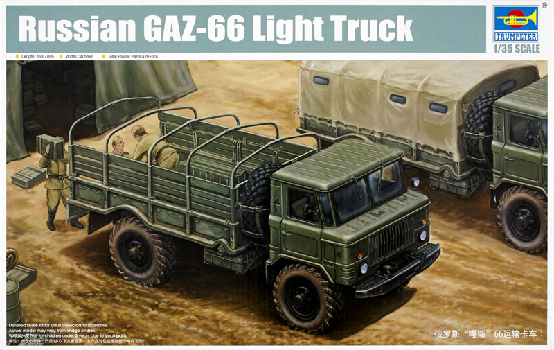 Russian GAZ-66 light truck