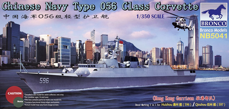Chinese Navy Type 056 Class Corvette Hong Kong Garri