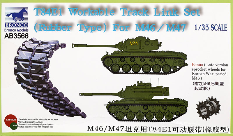 T84E1 workable track link set for M46/M47 rubber type