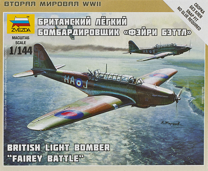 British light bomber “Fairey Battle”
