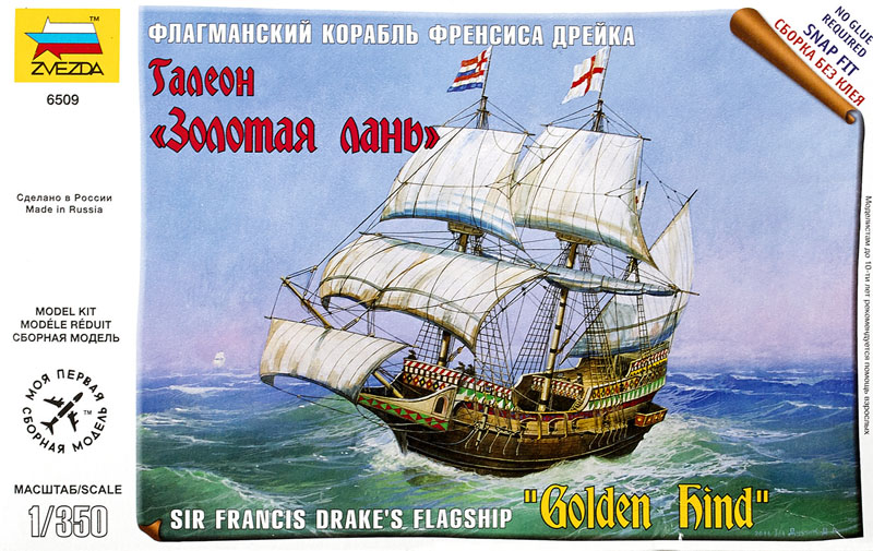 Sir Francis Drake’s Flagship Golden Hind
