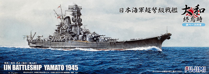 Imperial Japanese Naval battleship Yamato 1945