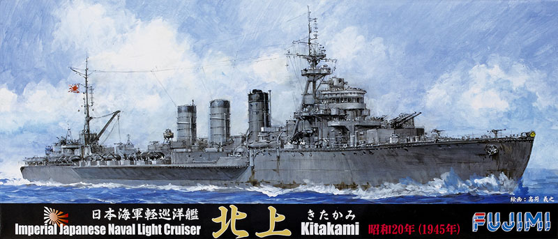 Imperial Japanese Naval light cruiser Kitakami
