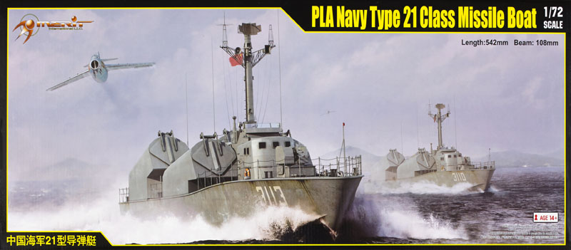 PLA Navy type 21 class missile boat