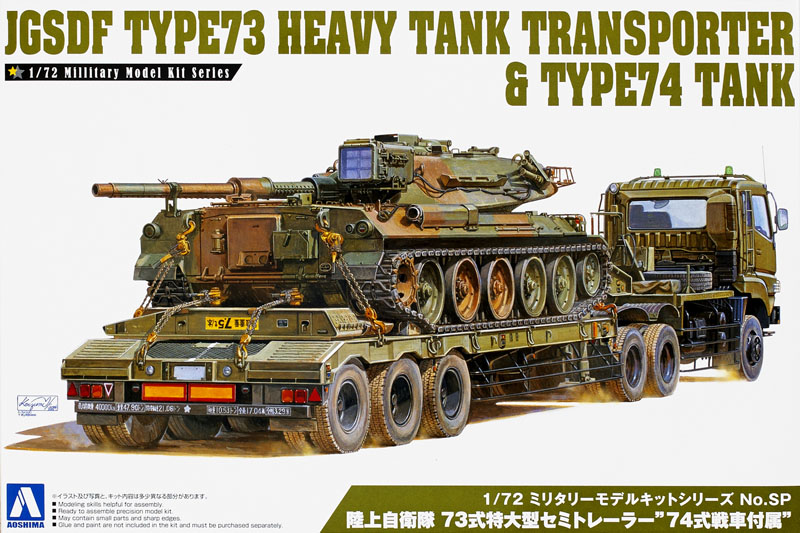 JGSDF Type 73 heavy tank transporter & type 74 tank