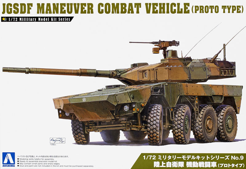 JGSDF Maneuver combat vehicle prototype