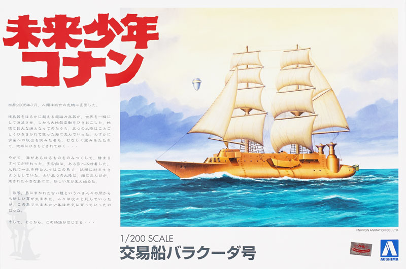 Baraccuda Ship “Conan, The Boy in Future”