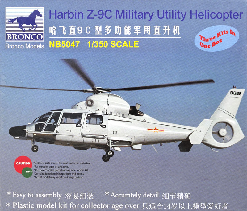 Harbin Z-9C military utility helicopter