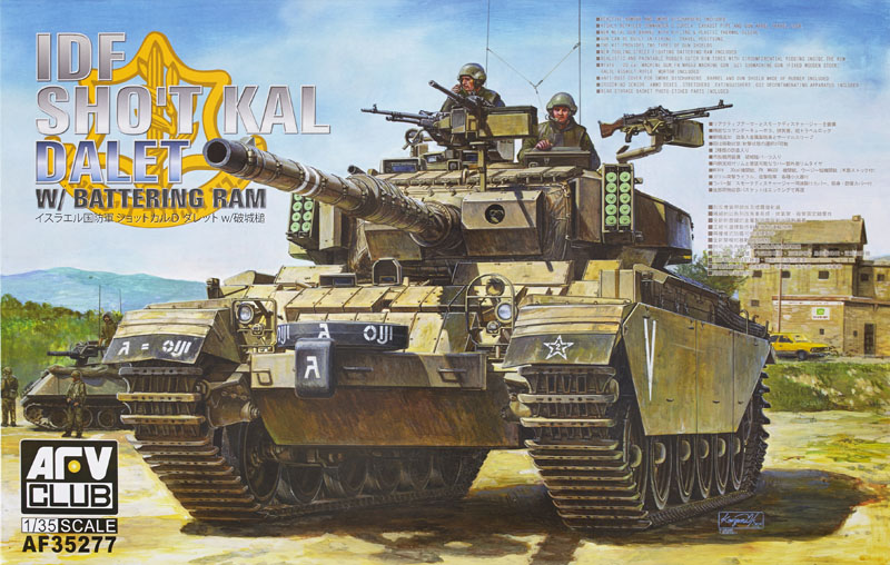IDF Sho’T Kal Dalet with battering ram