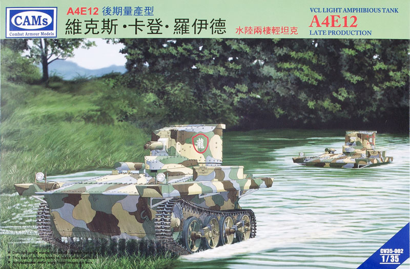 A4E12 VCL light amphibious tank late production