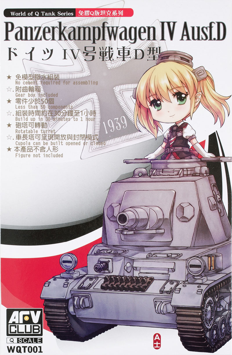 Panzerkampfwagen IV Ausf.D