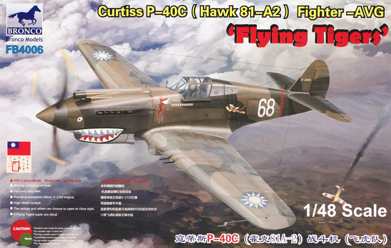 Curtiss P-40C (Hawk 81-A2) fighter AVG