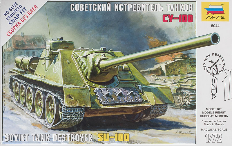 Ferdinand German tank destroyer