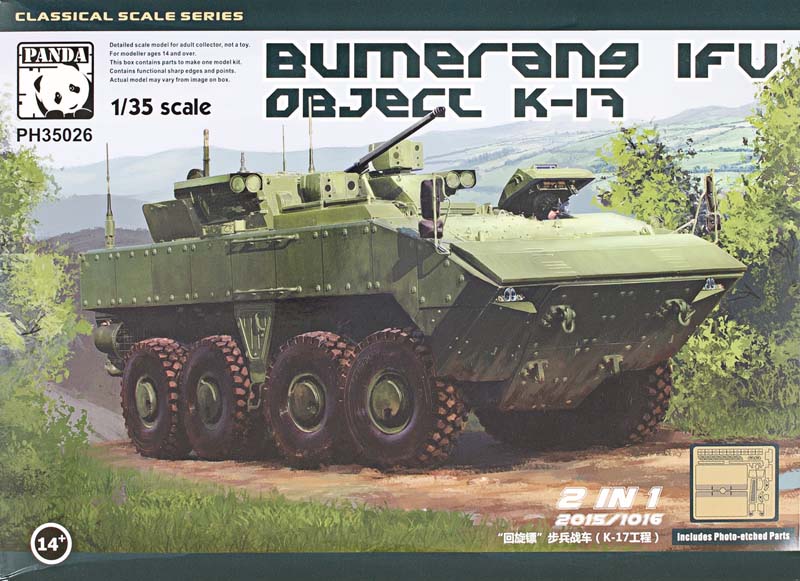 Bumerang IFV Object K-17