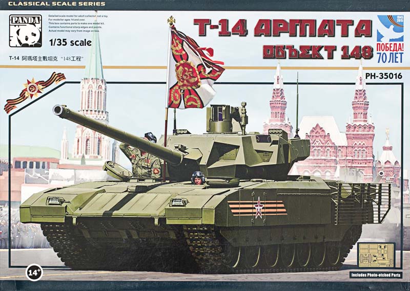 T-14 Apmata (Object 148)