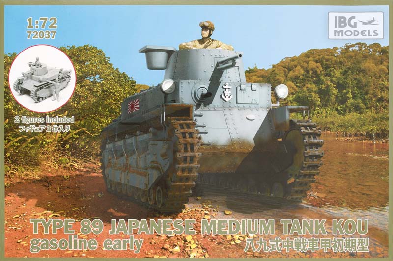 Type 89 Japanese medium tank Kou gasoline early