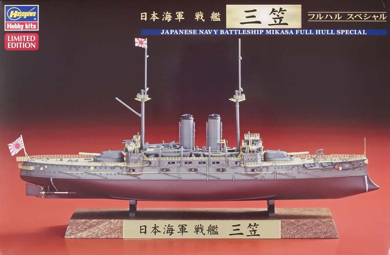 Japanese Navy Battleship Mikasa full hull special