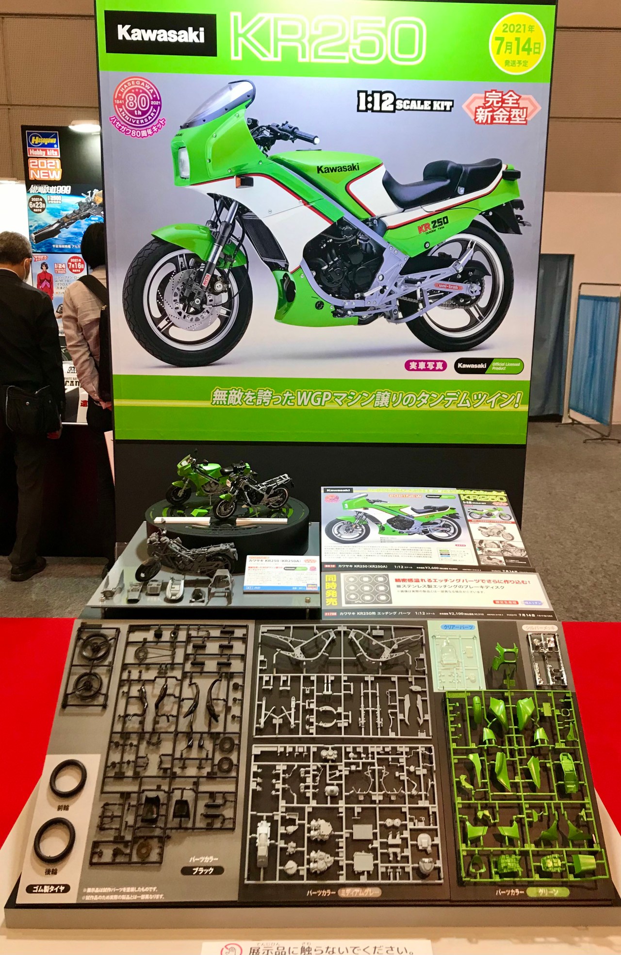 Shizuoka Hobby Show 2021
