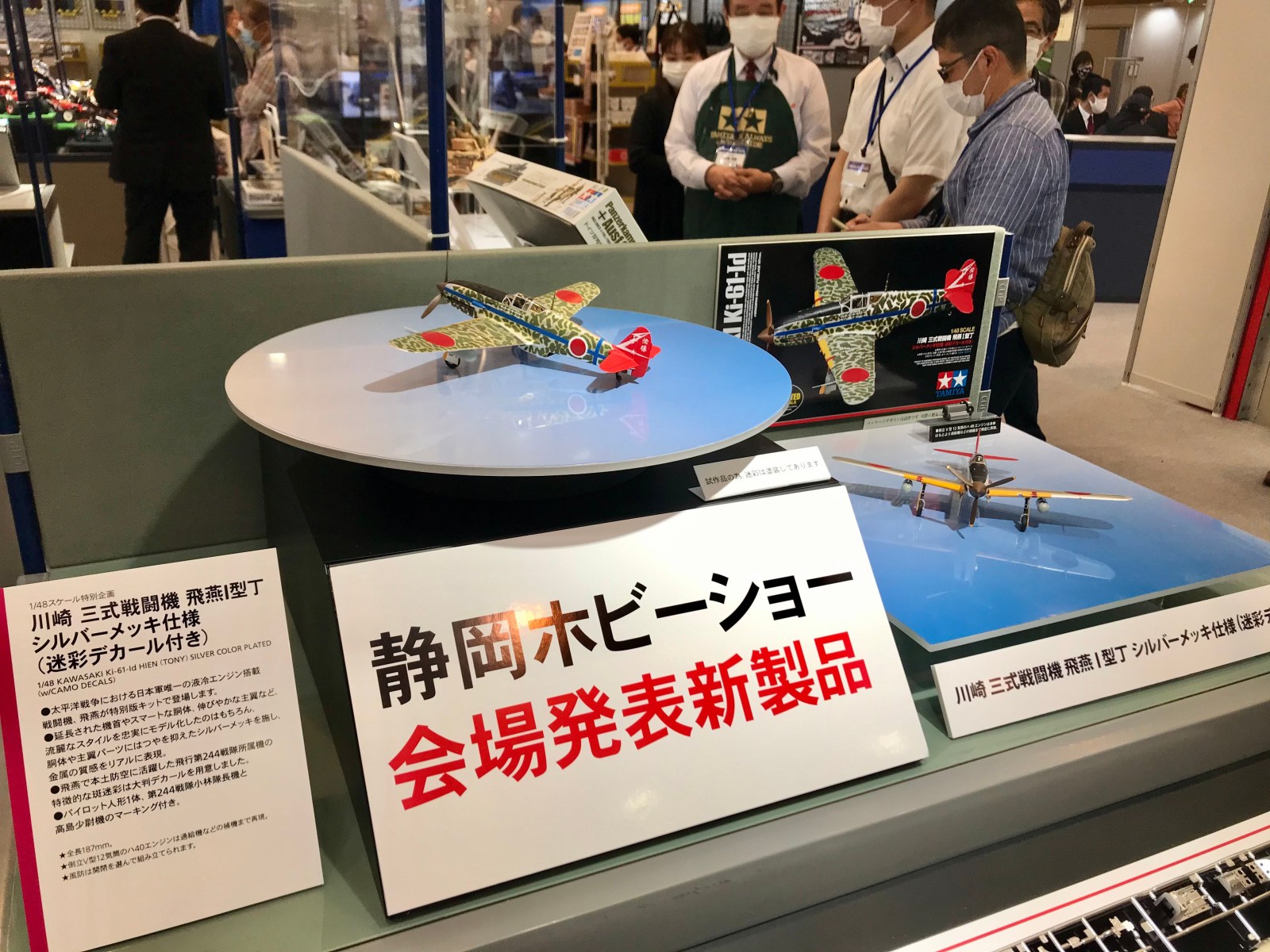 Tamiya03