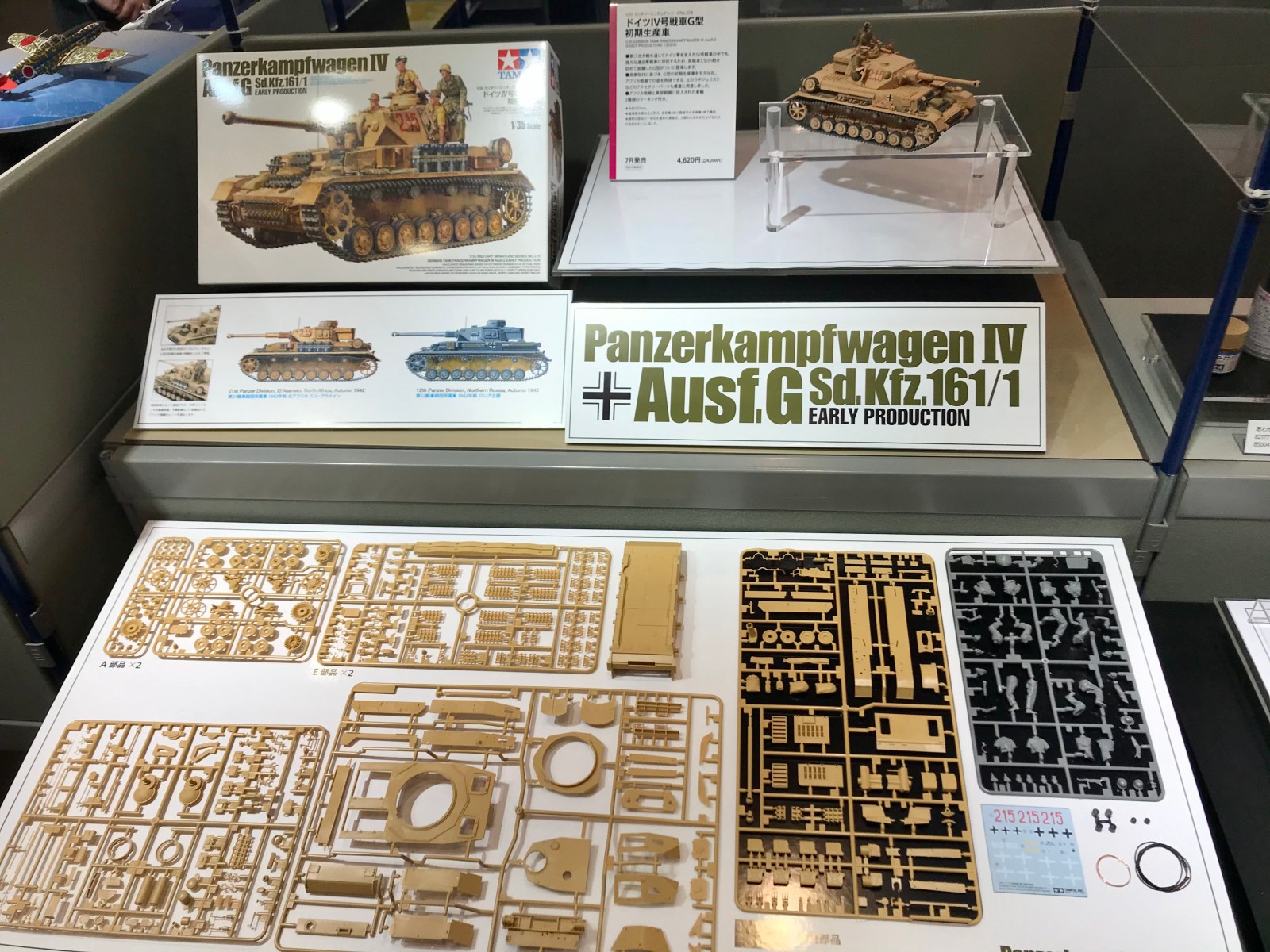 Tamiya04