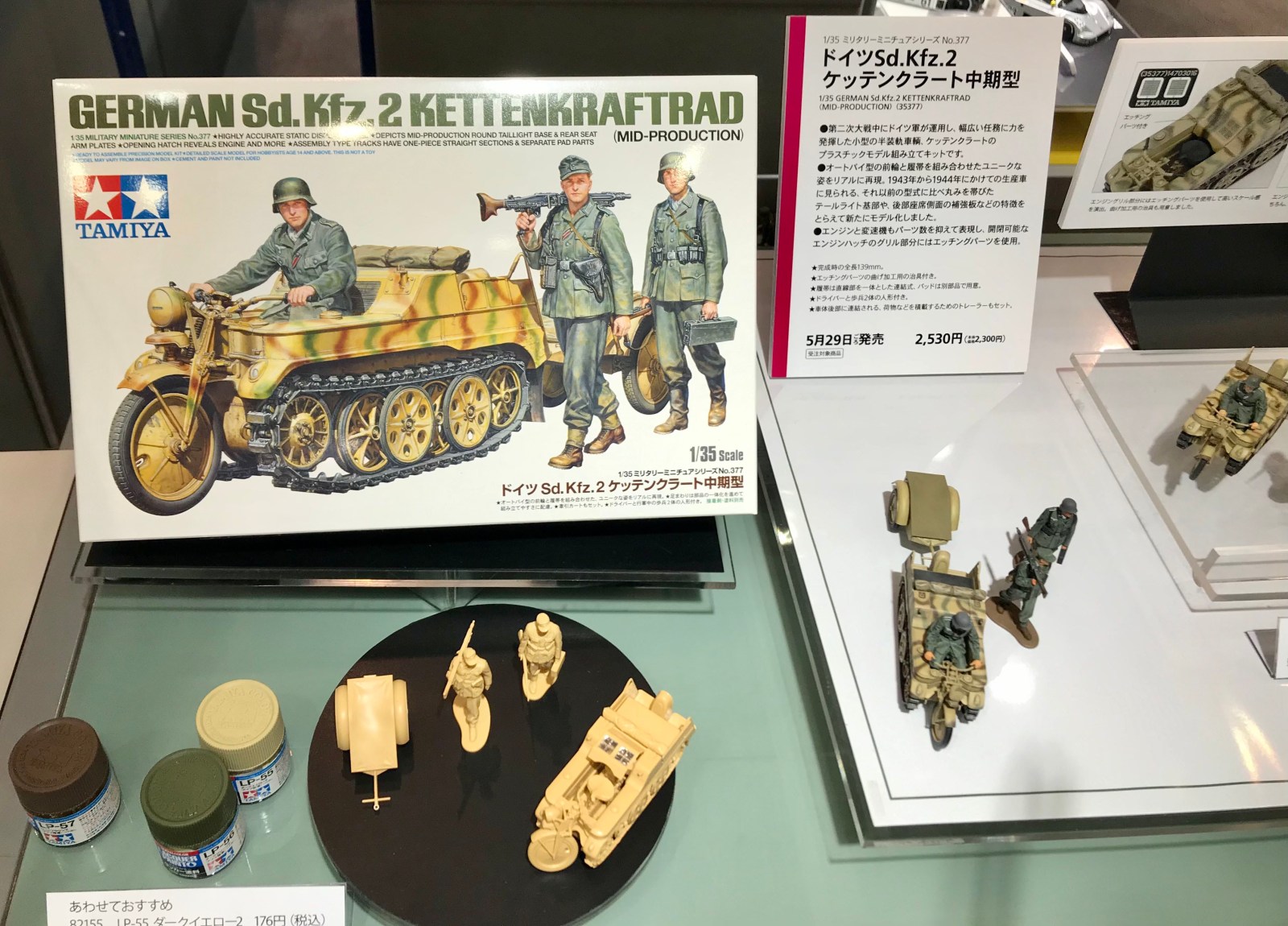 Tamiya05