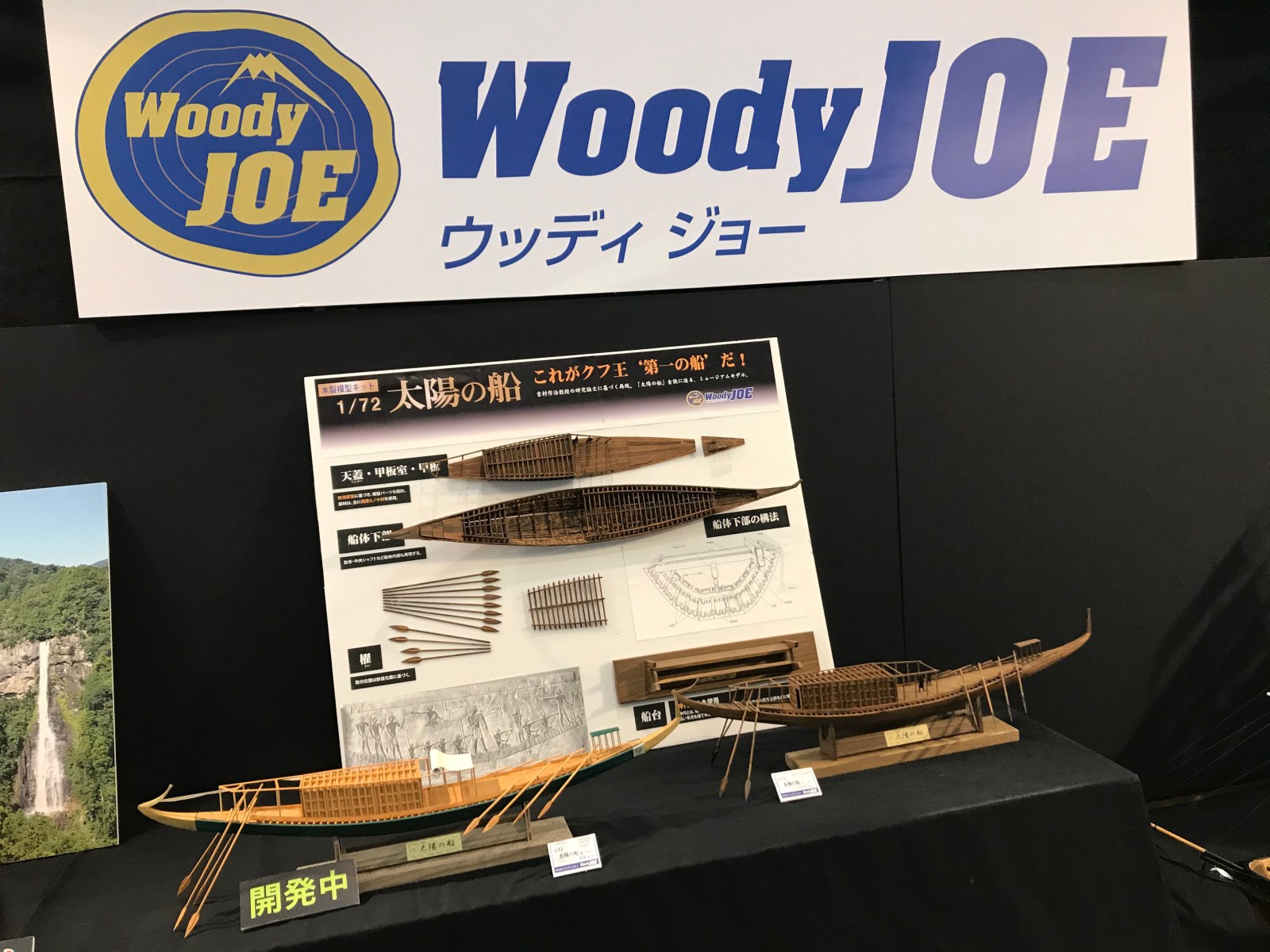 WoodyJoe02